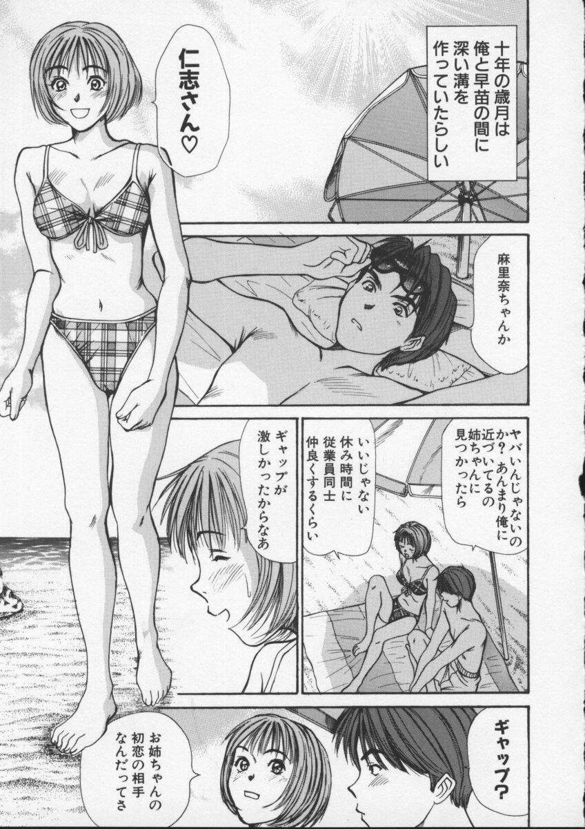 [Sano Takayoshi] Sweet 11 Stories page 89 full