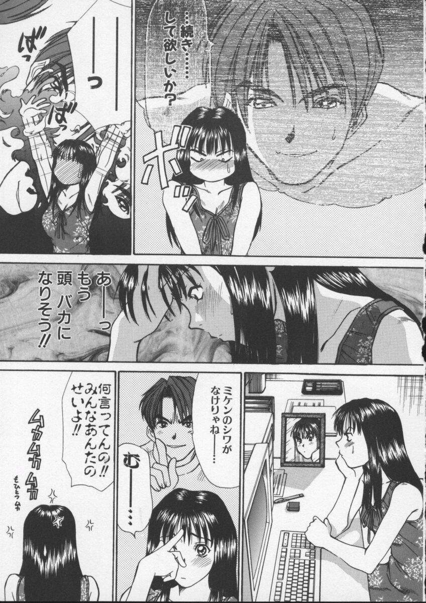 [Sano Takayoshi] Sweet 11 Stories page 91 full
