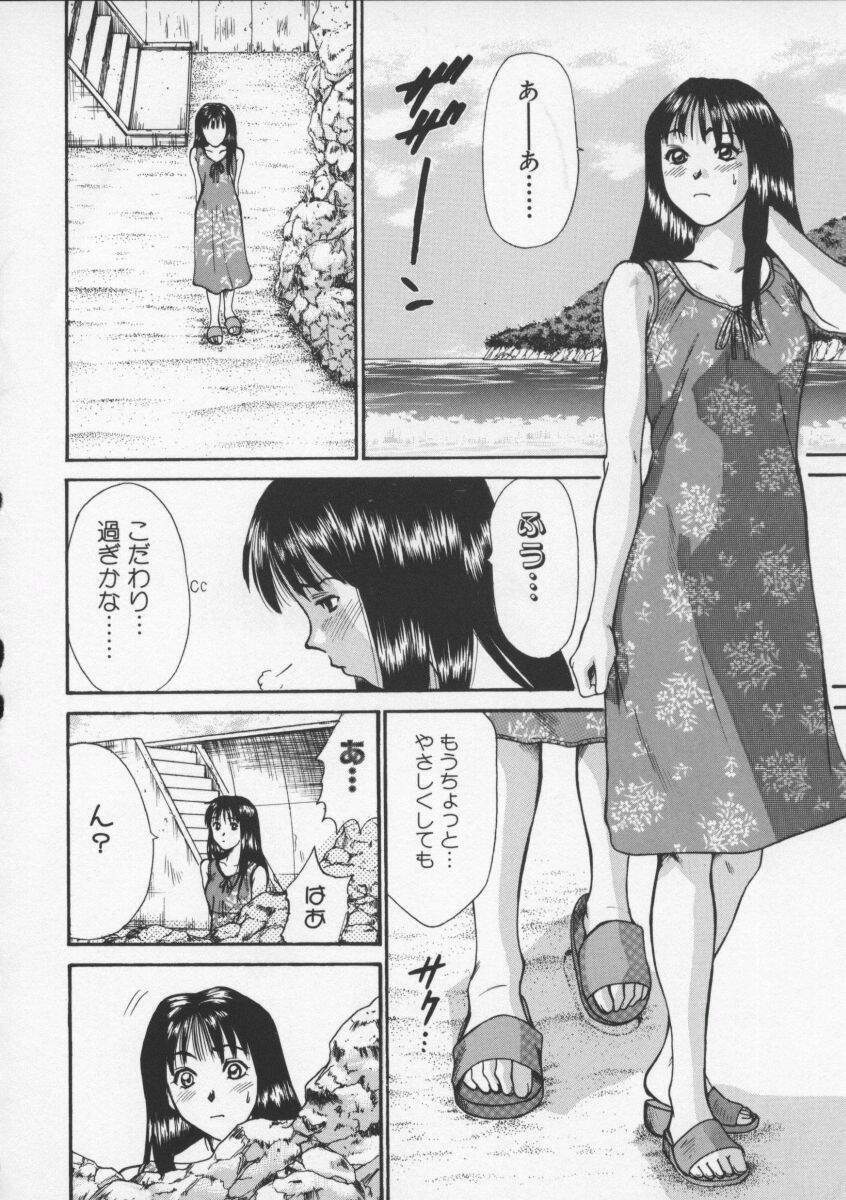 [Sano Takayoshi] Sweet 11 Stories page 92 full