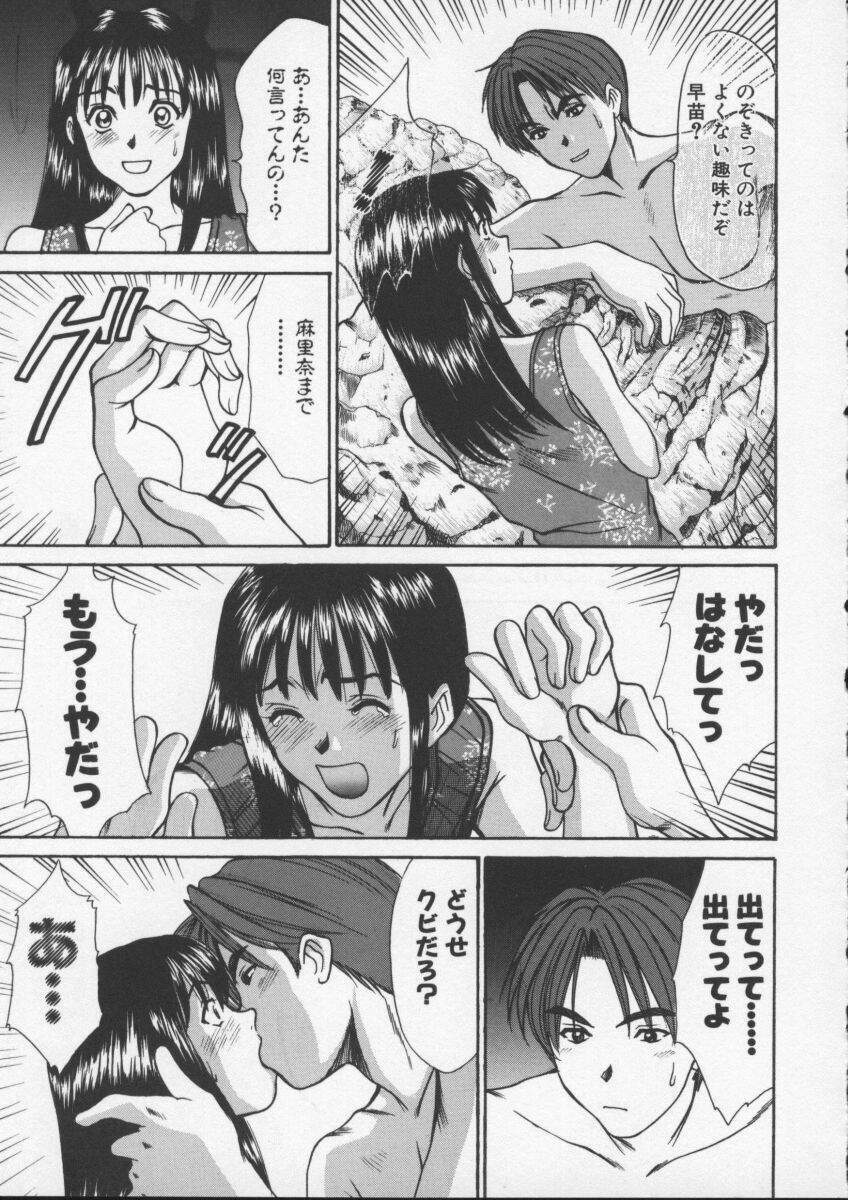 [Sano Takayoshi] Sweet 11 Stories page 95 full