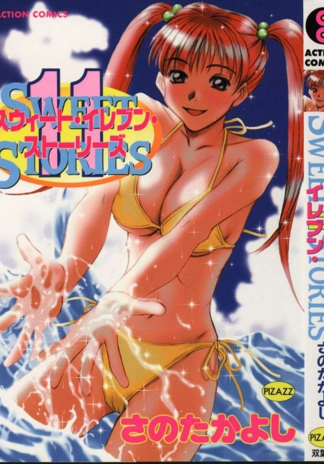 [Sano Takayoshi] Sweet 11 Stories
