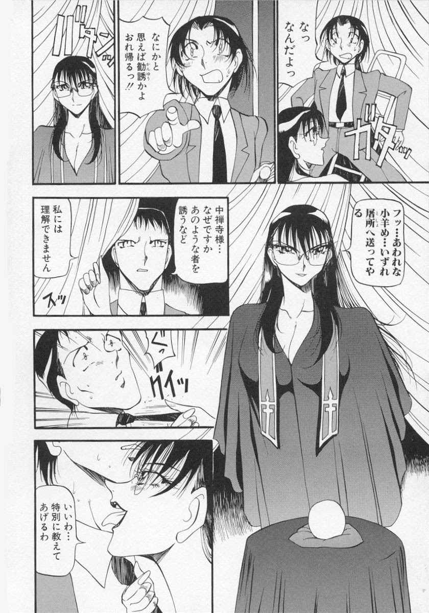[Azuki Kurenai] Yoru no Houteishiki 1 | Equation of the Night 1 page 103 full