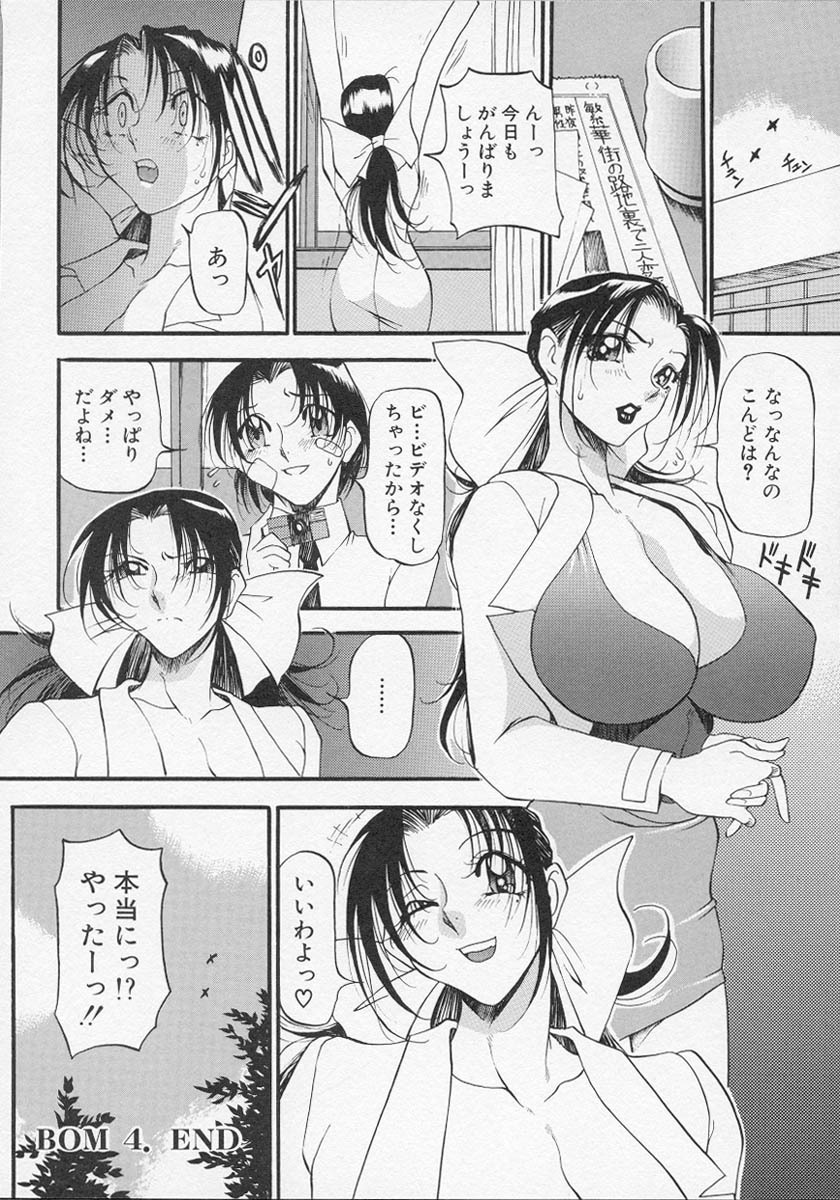 [Azuki Kurenai] Yoru no Houteishiki 1 | Equation of the Night 1 page 93 full