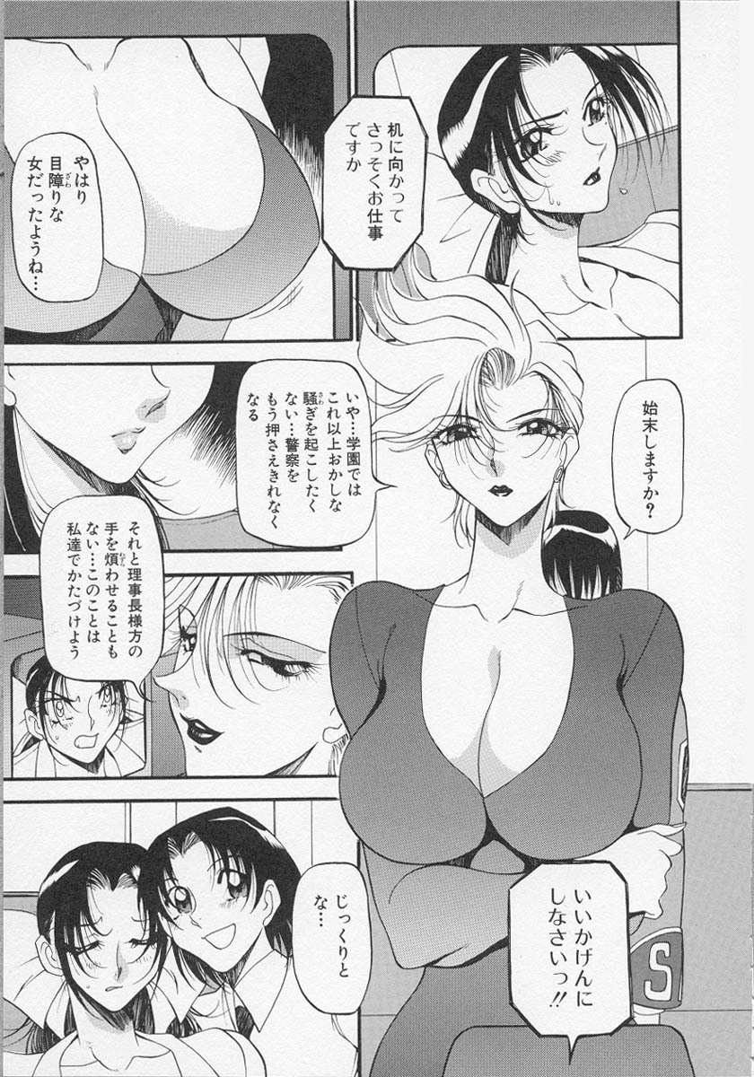 [Azuki Kurenai] Yoru no Houteishiki 1 | Equation of the Night 1 page 94 full
