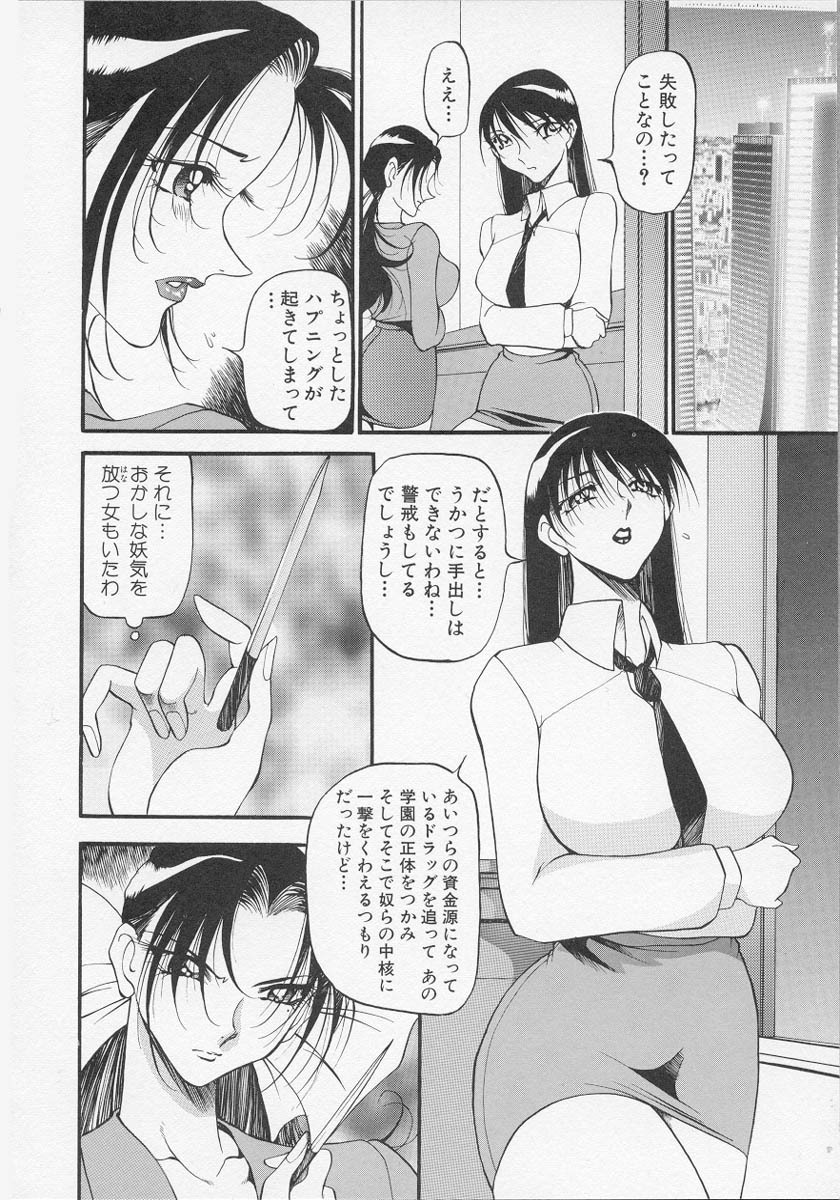 [Azuki Kurenai] Yoru no Houteishiki 1 | Equation of the Night 1 page 95 full