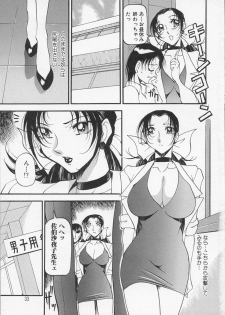 [Azuki Kurenai] Yoru no Houteishiki 1 | Equation of the Night 1 - page 34