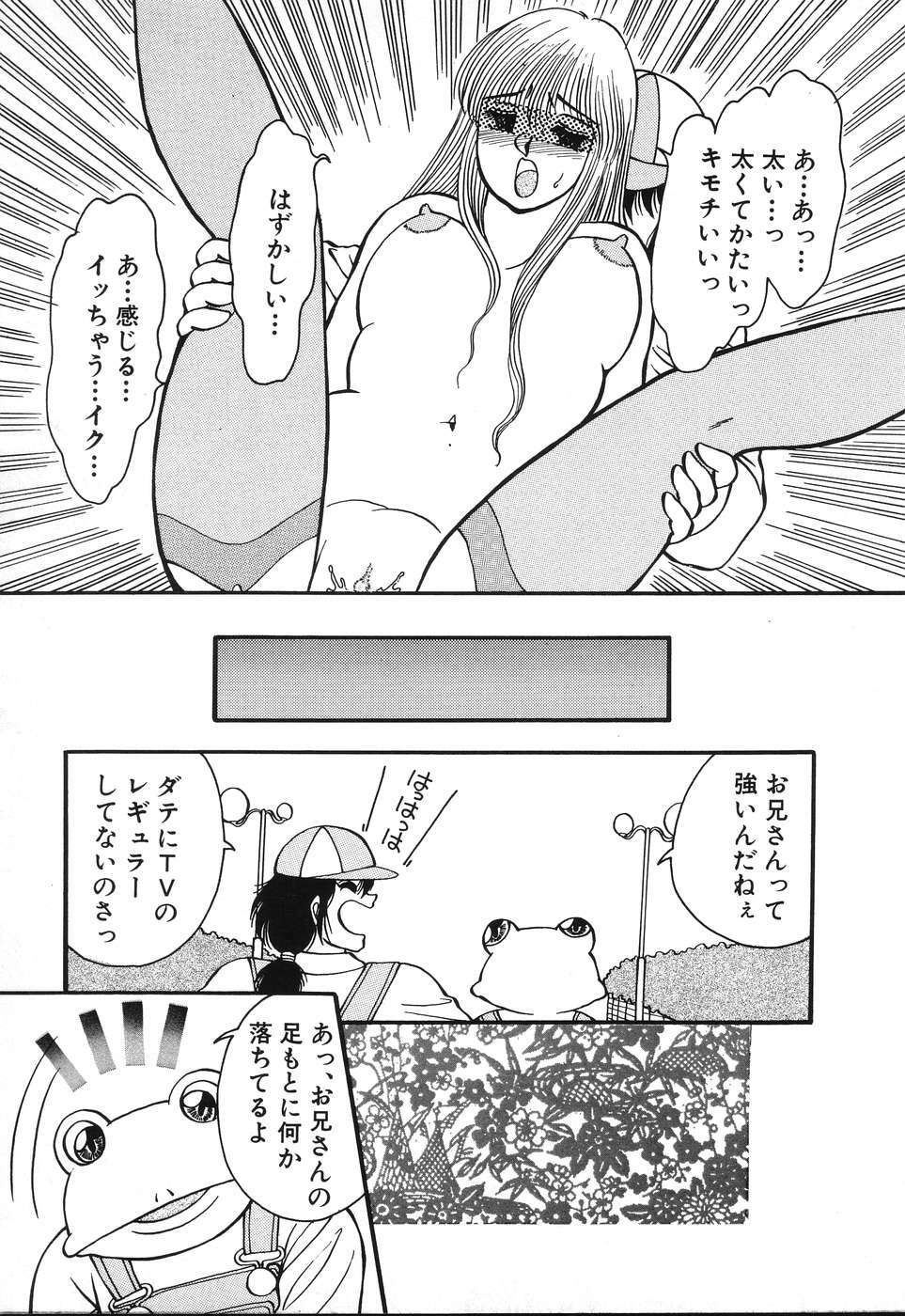 [Rumoi jun] kojin jugyou (Individual lesson) page 101 full