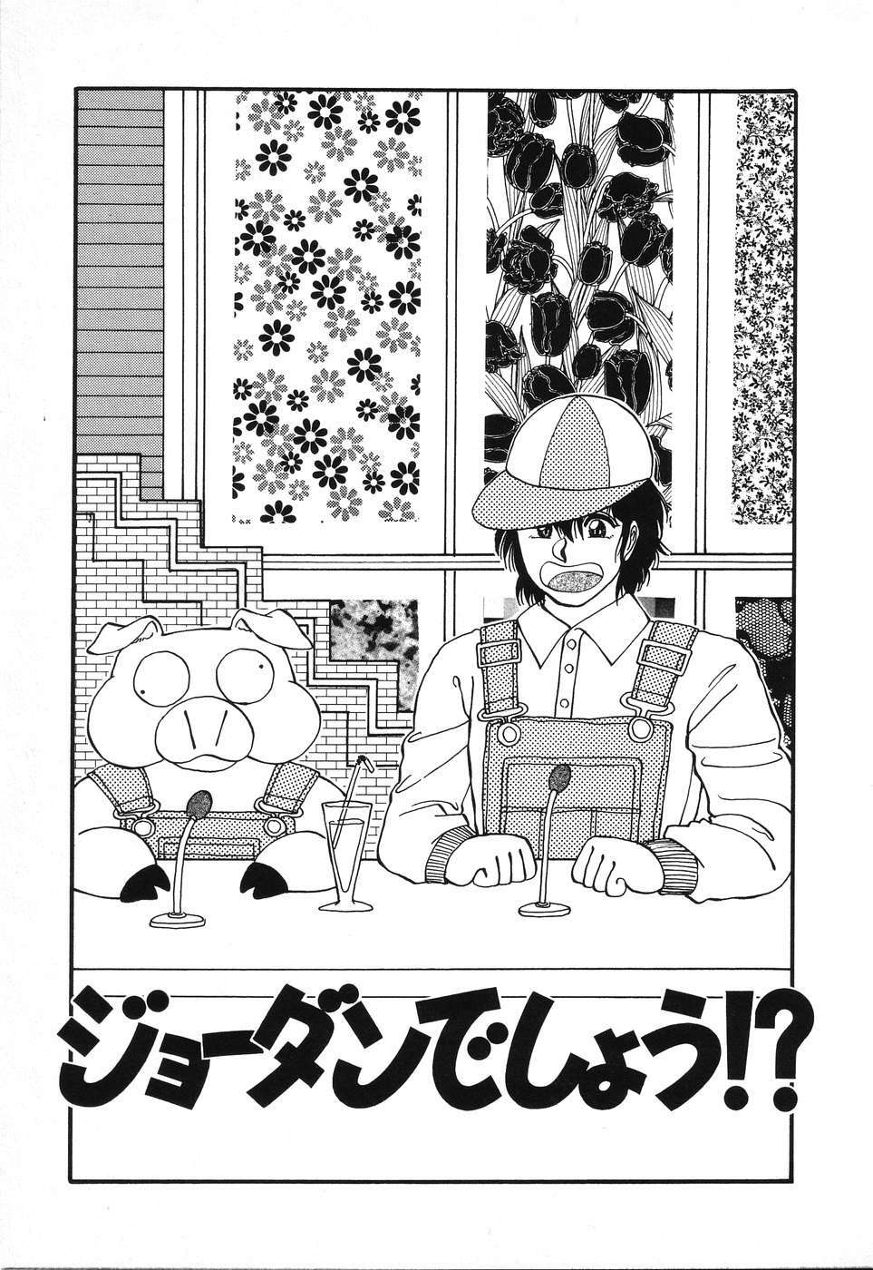[Rumoi jun] kojin jugyou (Individual lesson) page 103 full