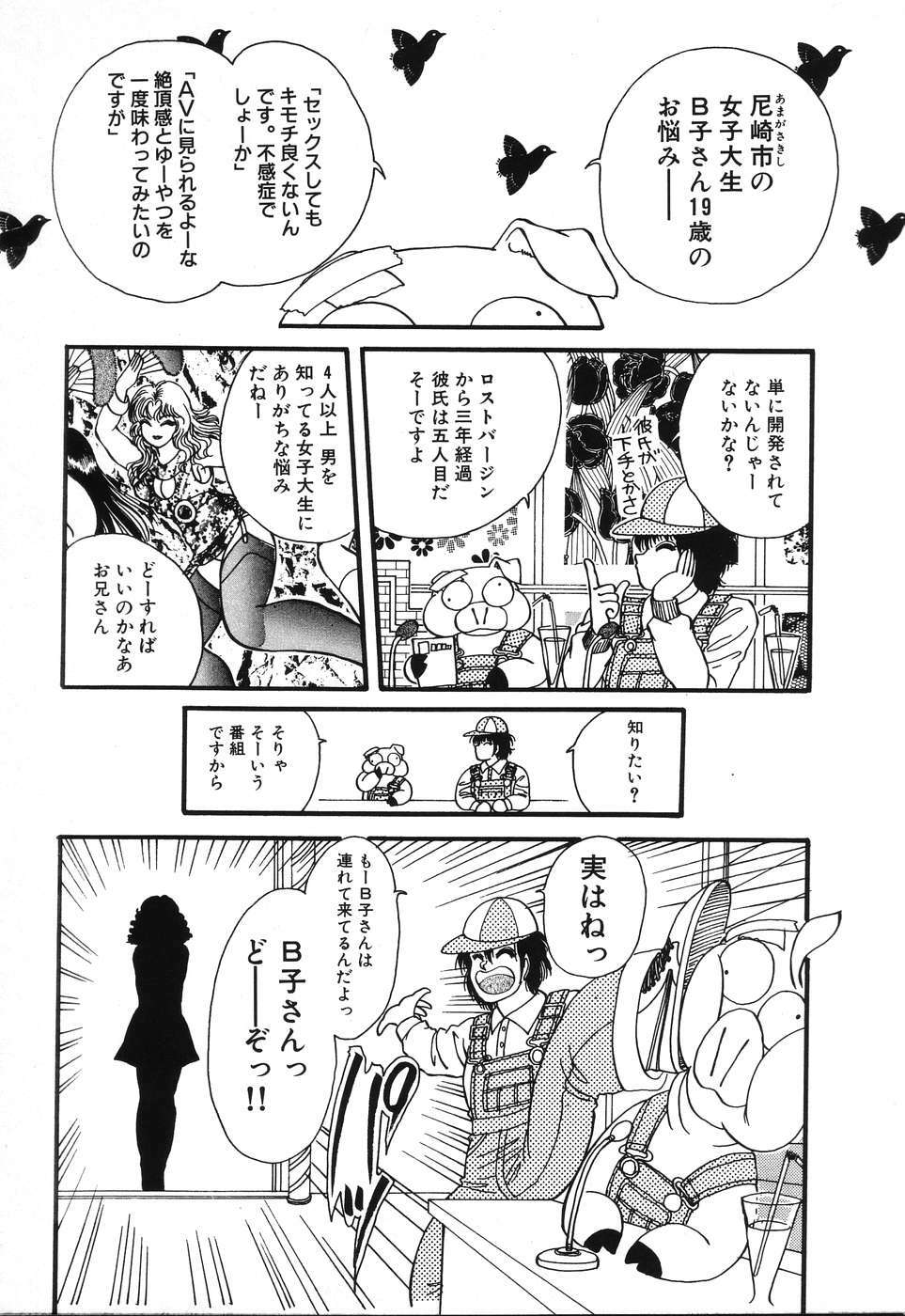 [Rumoi jun] kojin jugyou (Individual lesson) page 105 full