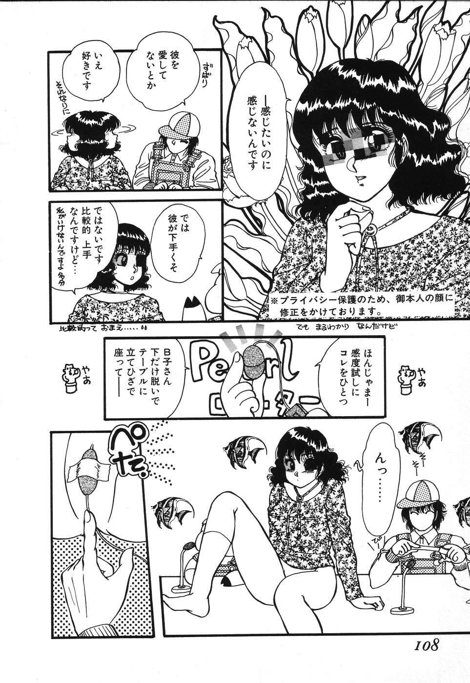 [Rumoi jun] kojin jugyou (Individual lesson) page 106 full