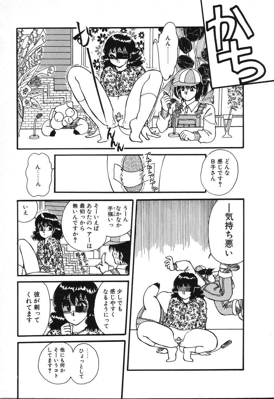 [Rumoi jun] kojin jugyou (Individual lesson) page 107 full