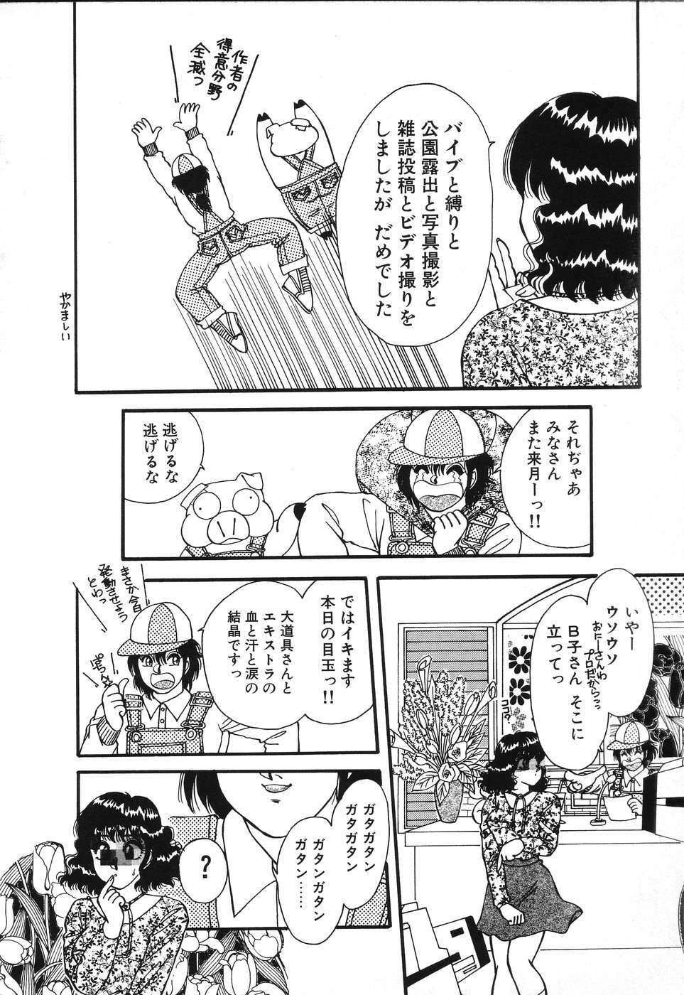 [Rumoi jun] kojin jugyou (Individual lesson) page 108 full