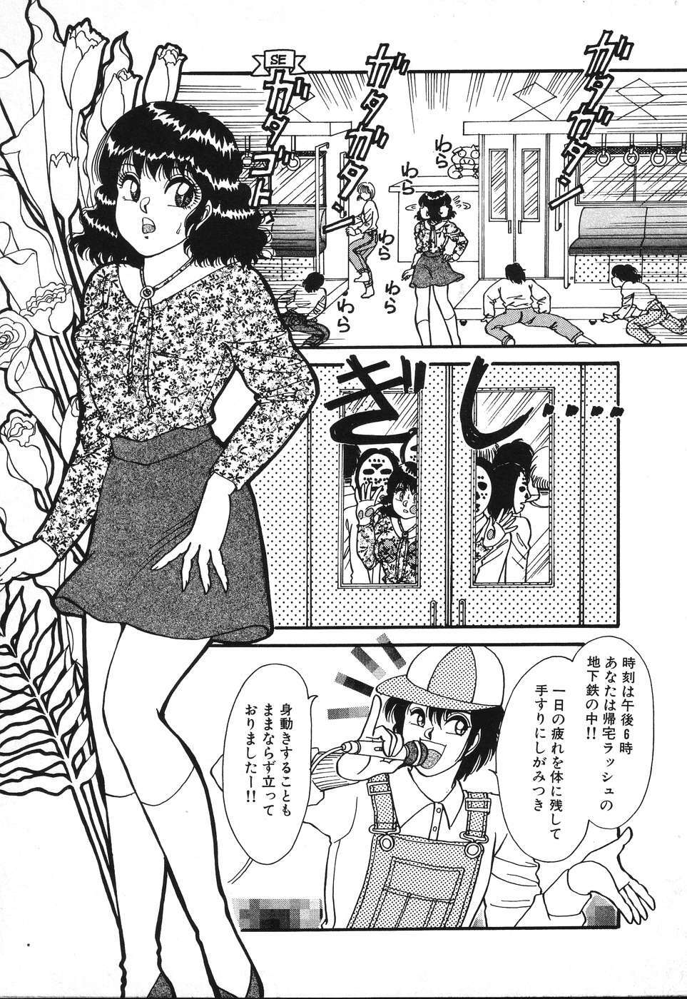 [Rumoi jun] kojin jugyou (Individual lesson) page 109 full