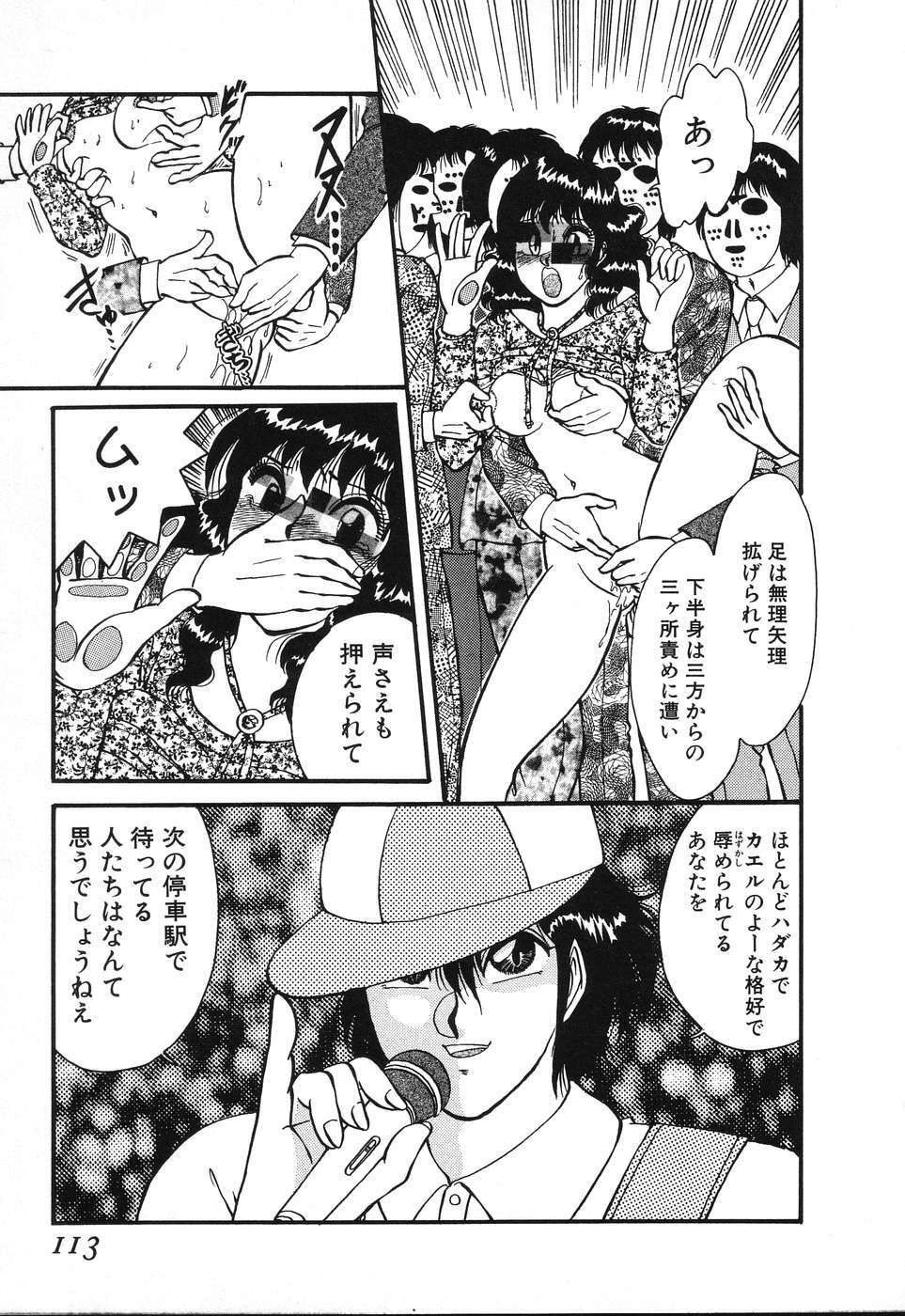 [Rumoi jun] kojin jugyou (Individual lesson) page 111 full