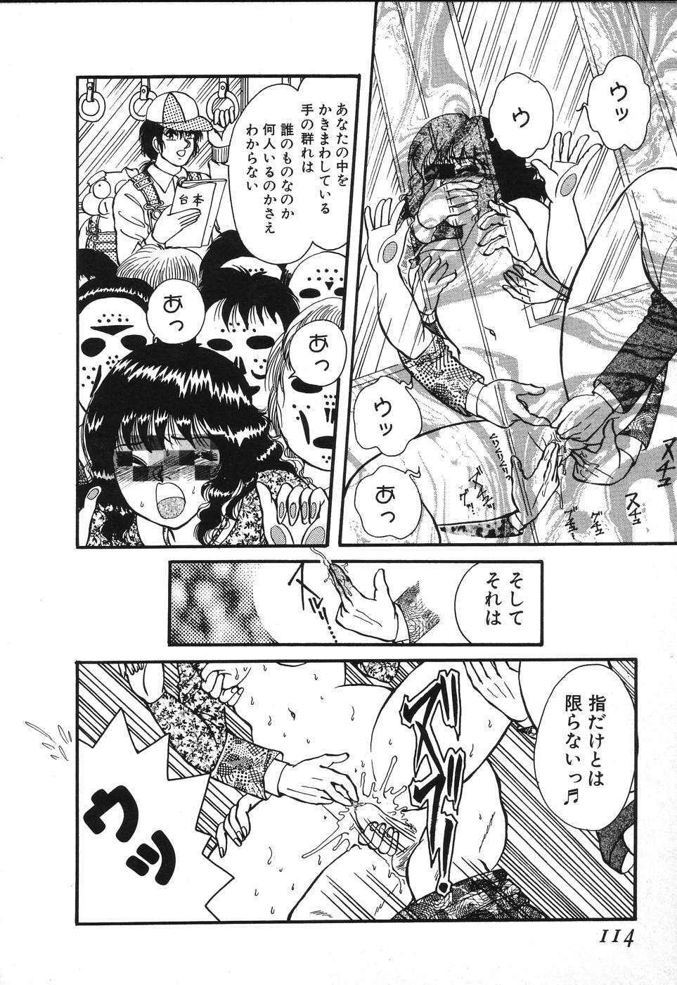 [Rumoi jun] kojin jugyou (Individual lesson) page 112 full