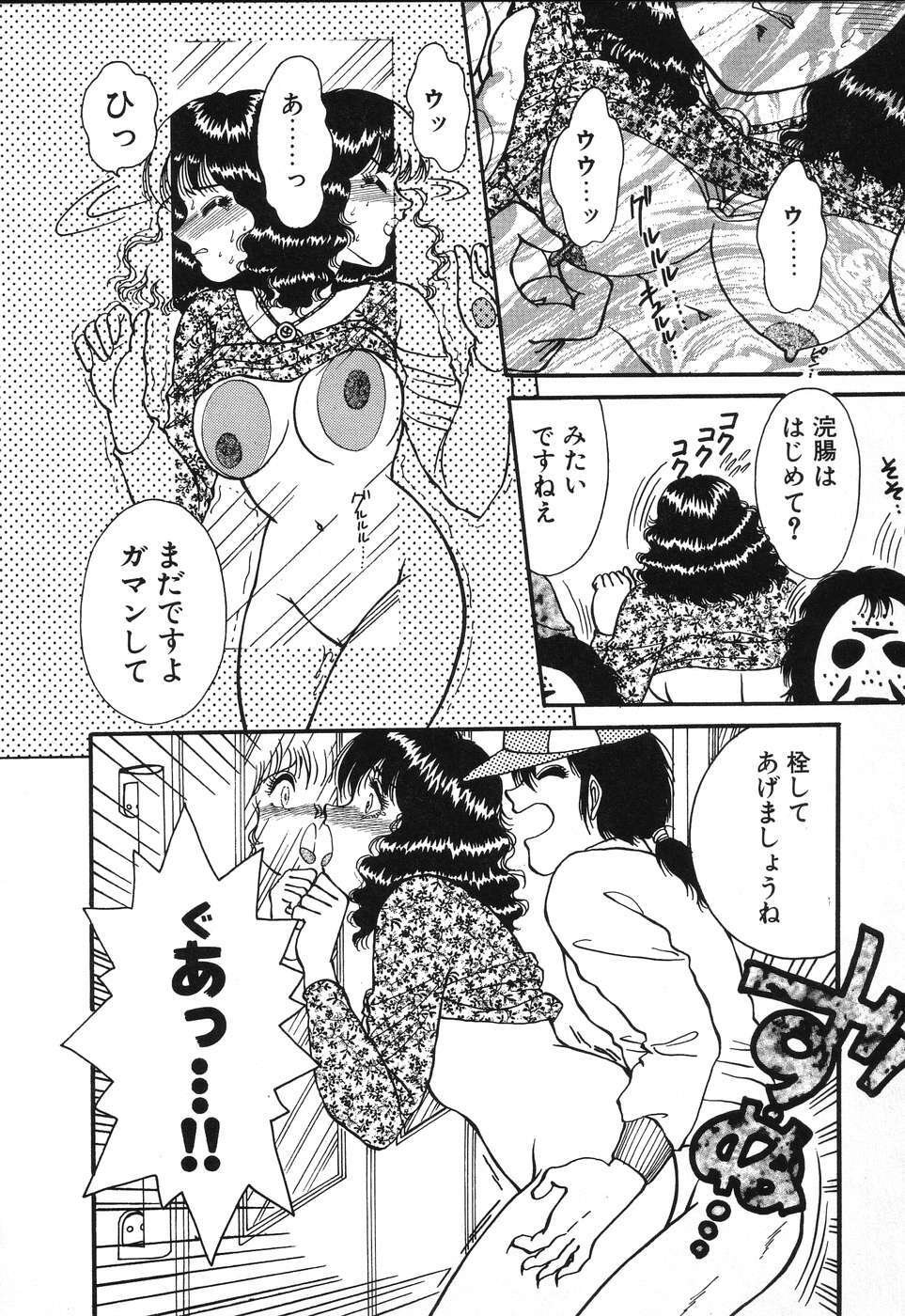[Rumoi jun] kojin jugyou (Individual lesson) page 114 full