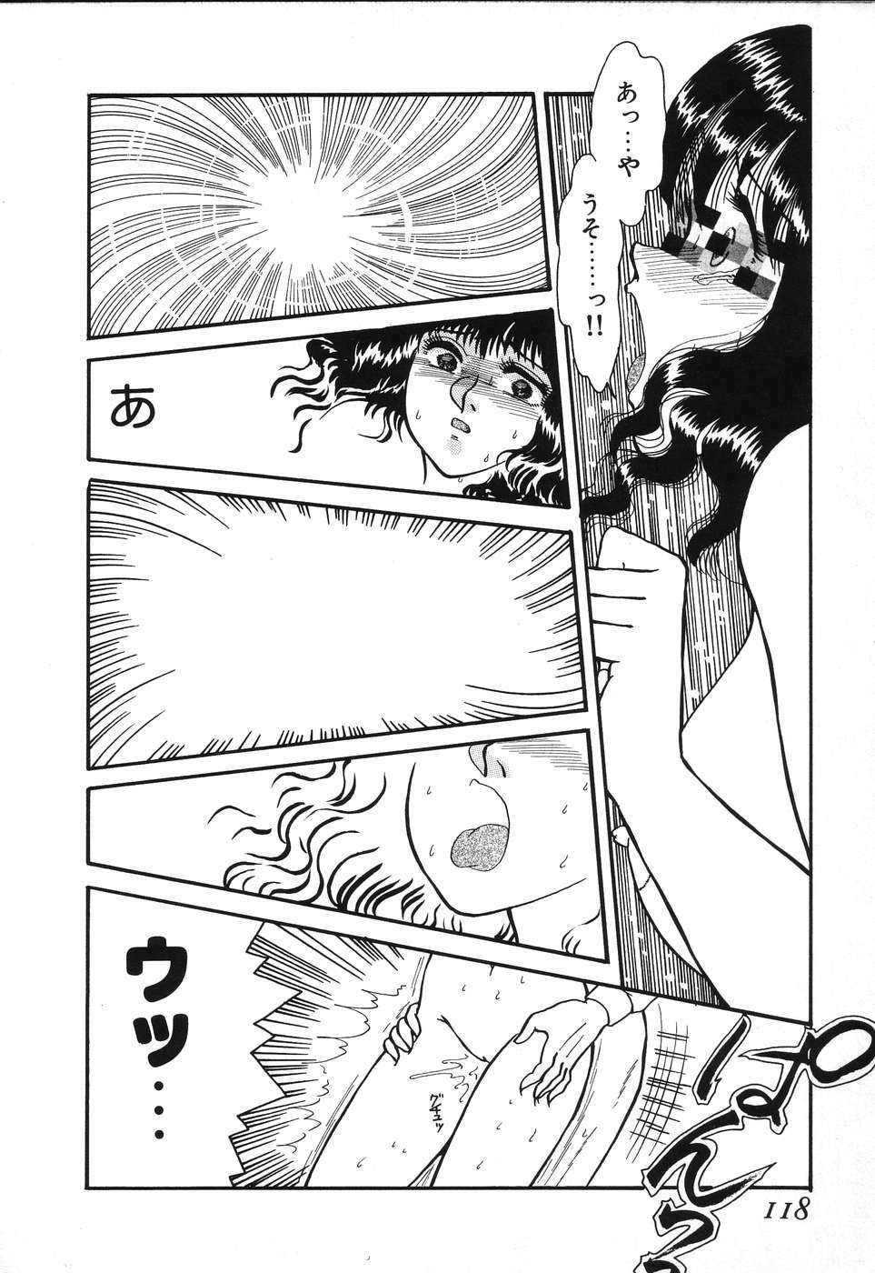 [Rumoi jun] kojin jugyou (Individual lesson) page 116 full