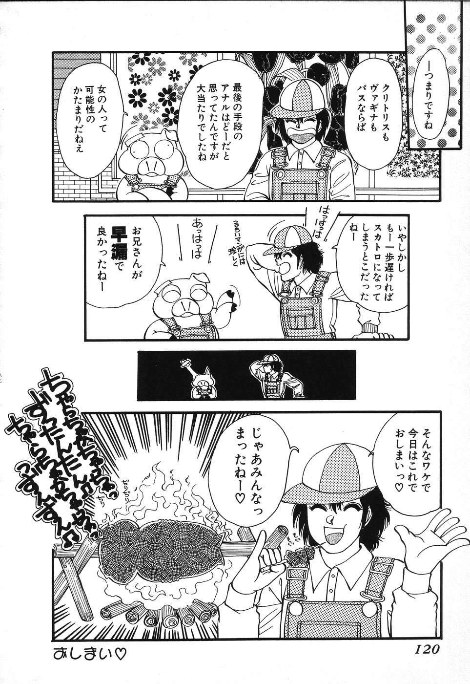 [Rumoi jun] kojin jugyou (Individual lesson) page 118 full