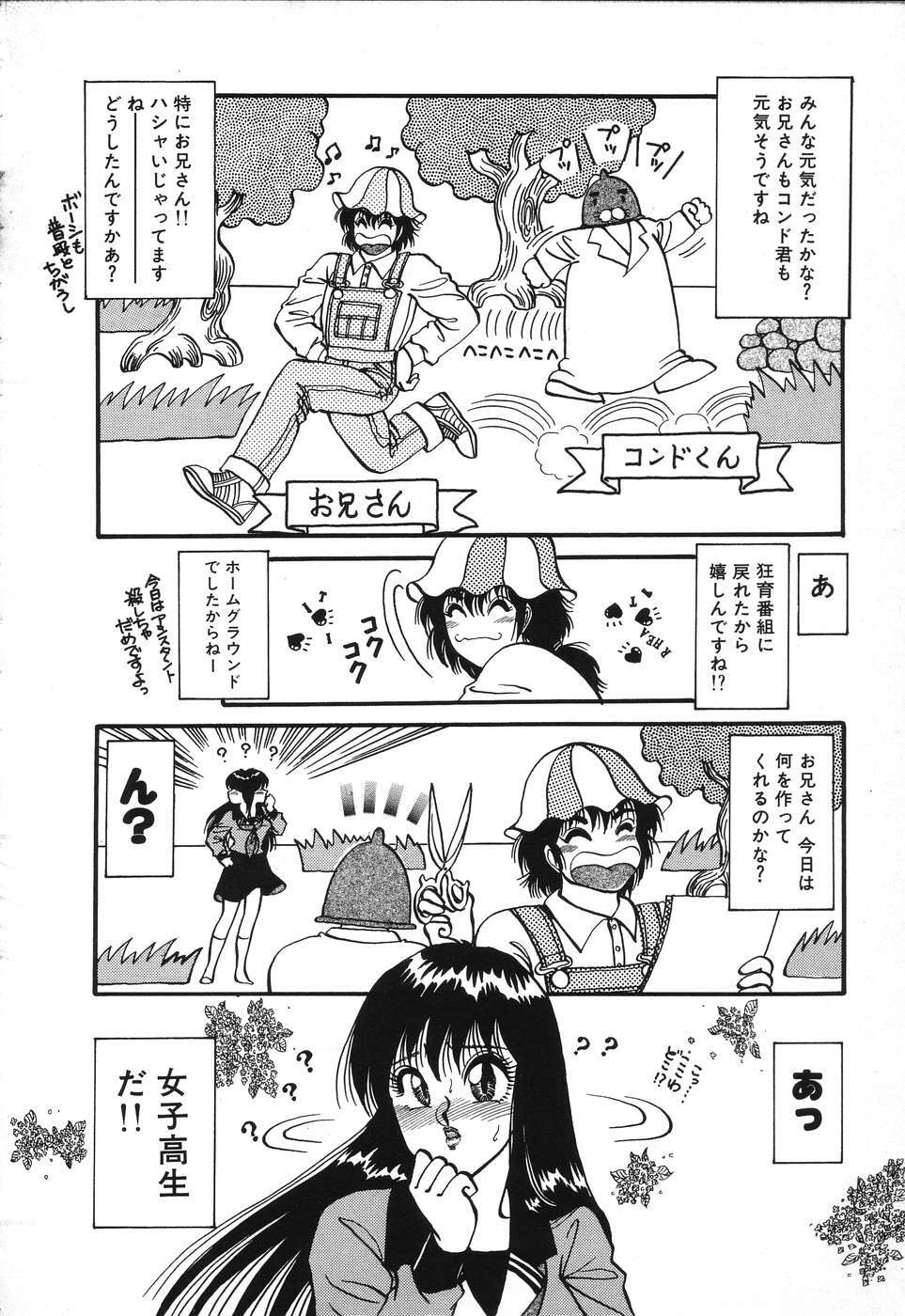 [Rumoi jun] kojin jugyou (Individual lesson) page 120 full