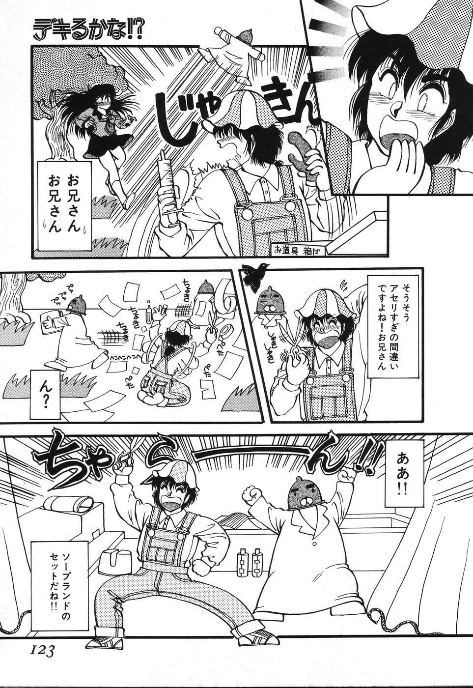 [Rumoi jun] kojin jugyou (Individual lesson) page 121 full