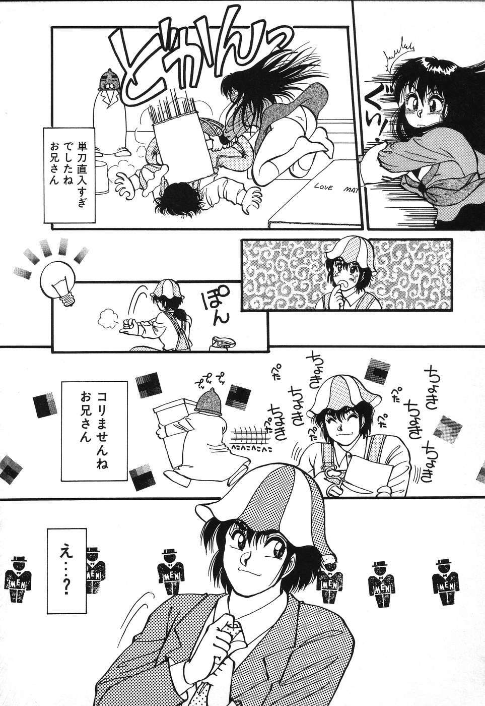[Rumoi jun] kojin jugyou (Individual lesson) page 122 full