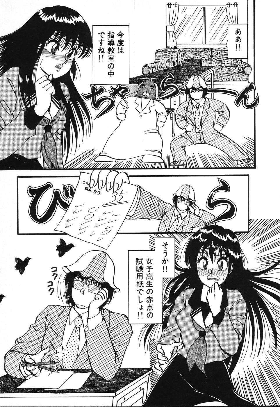 [Rumoi jun] kojin jugyou (Individual lesson) page 123 full