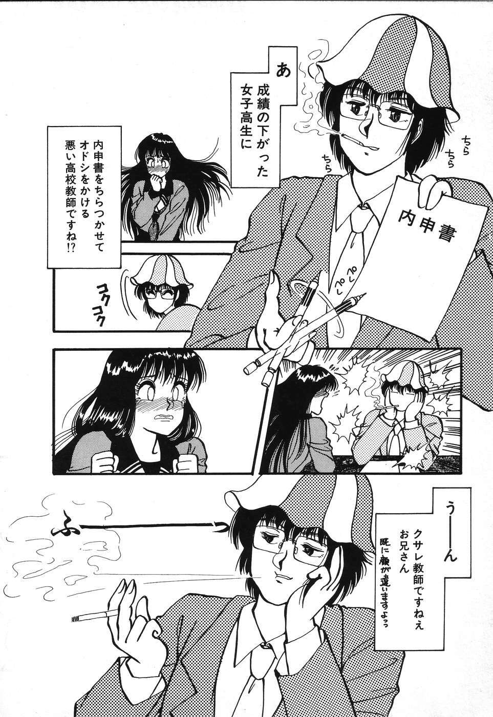 [Rumoi jun] kojin jugyou (Individual lesson) page 124 full