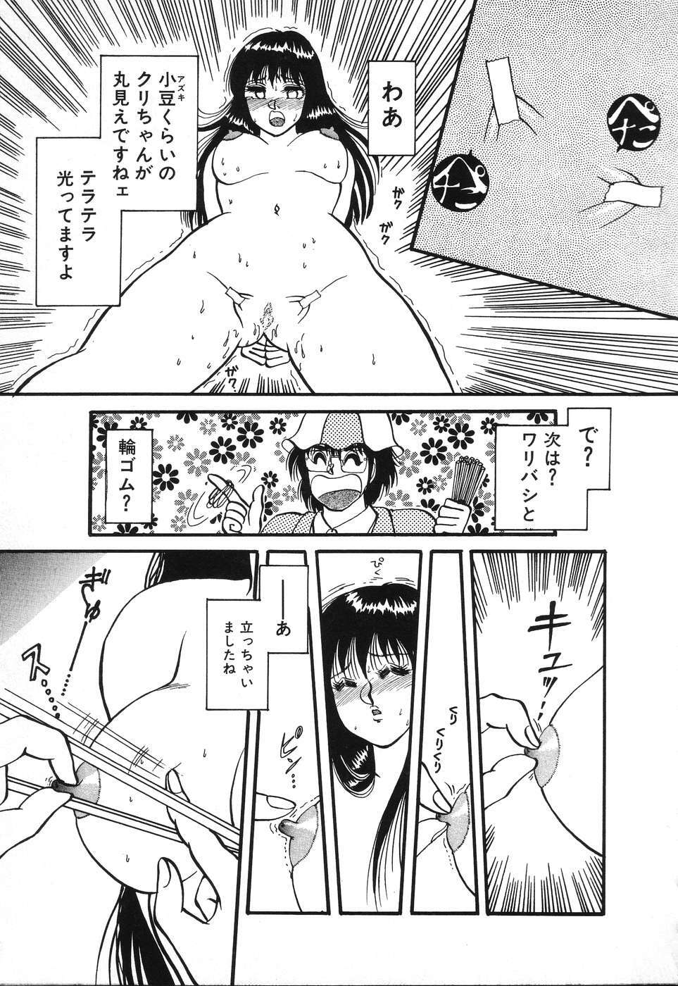 [Rumoi jun] kojin jugyou (Individual lesson) page 127 full