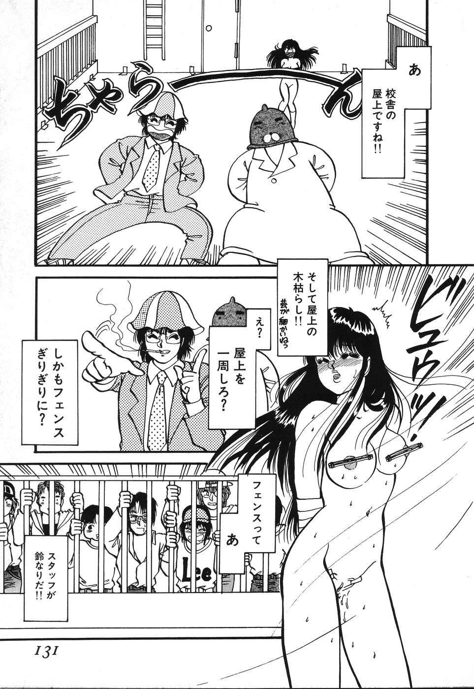 [Rumoi jun] kojin jugyou (Individual lesson) page 129 full