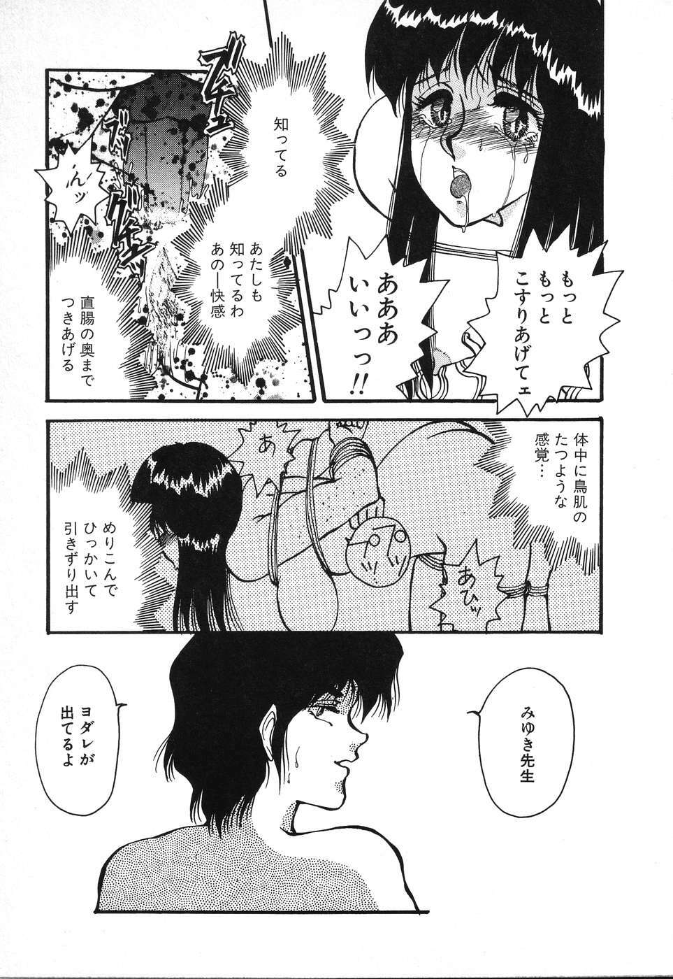 [Rumoi jun] kojin jugyou (Individual lesson) page 55 full