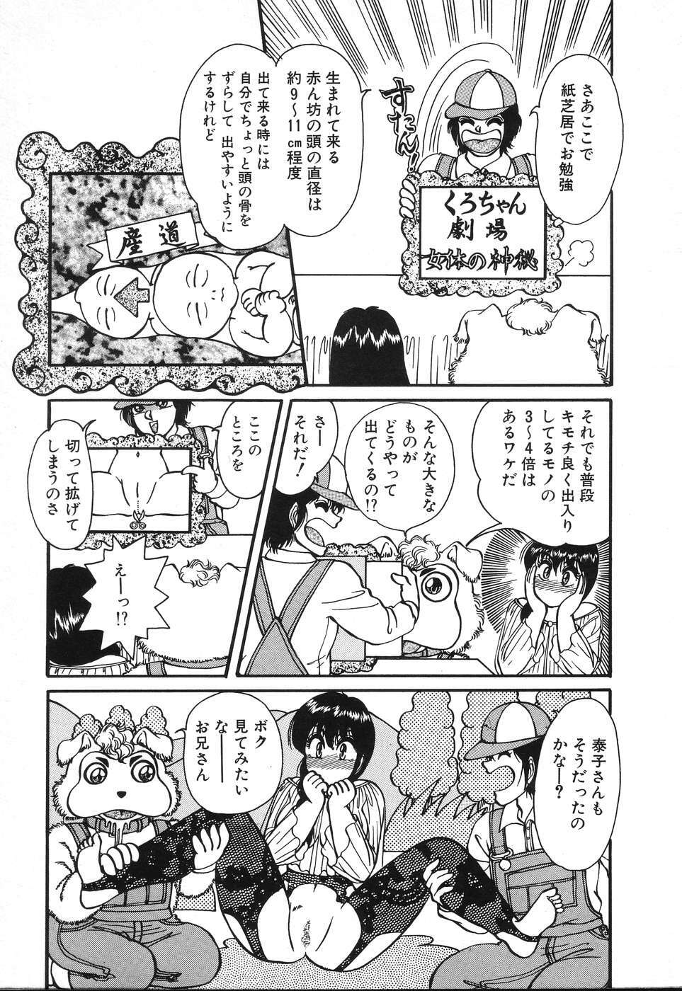 [Rumoi jun] kojin jugyou (Individual lesson) page 69 full