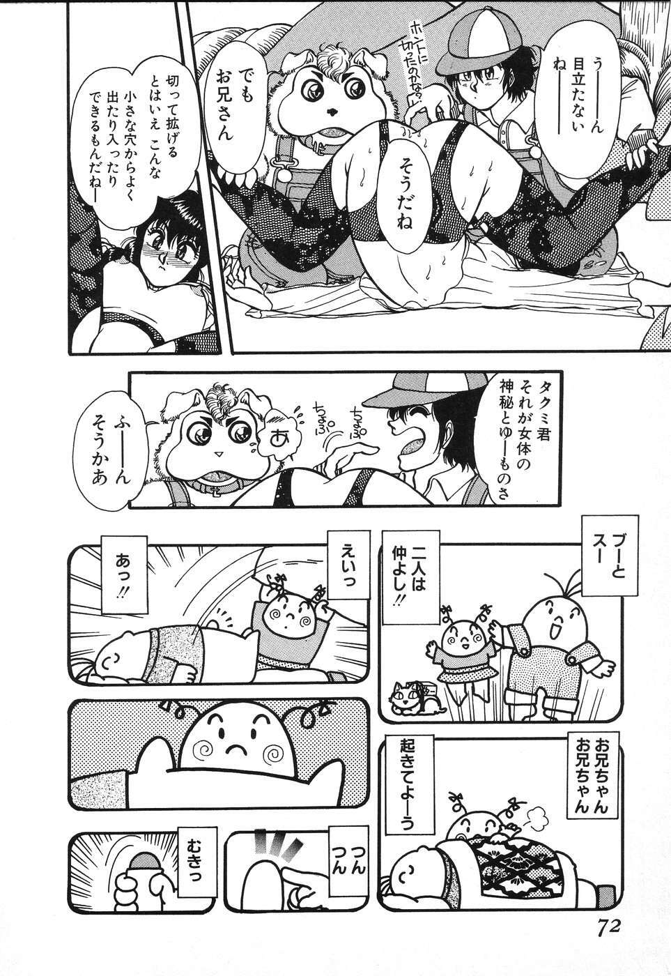 [Rumoi jun] kojin jugyou (Individual lesson) page 70 full