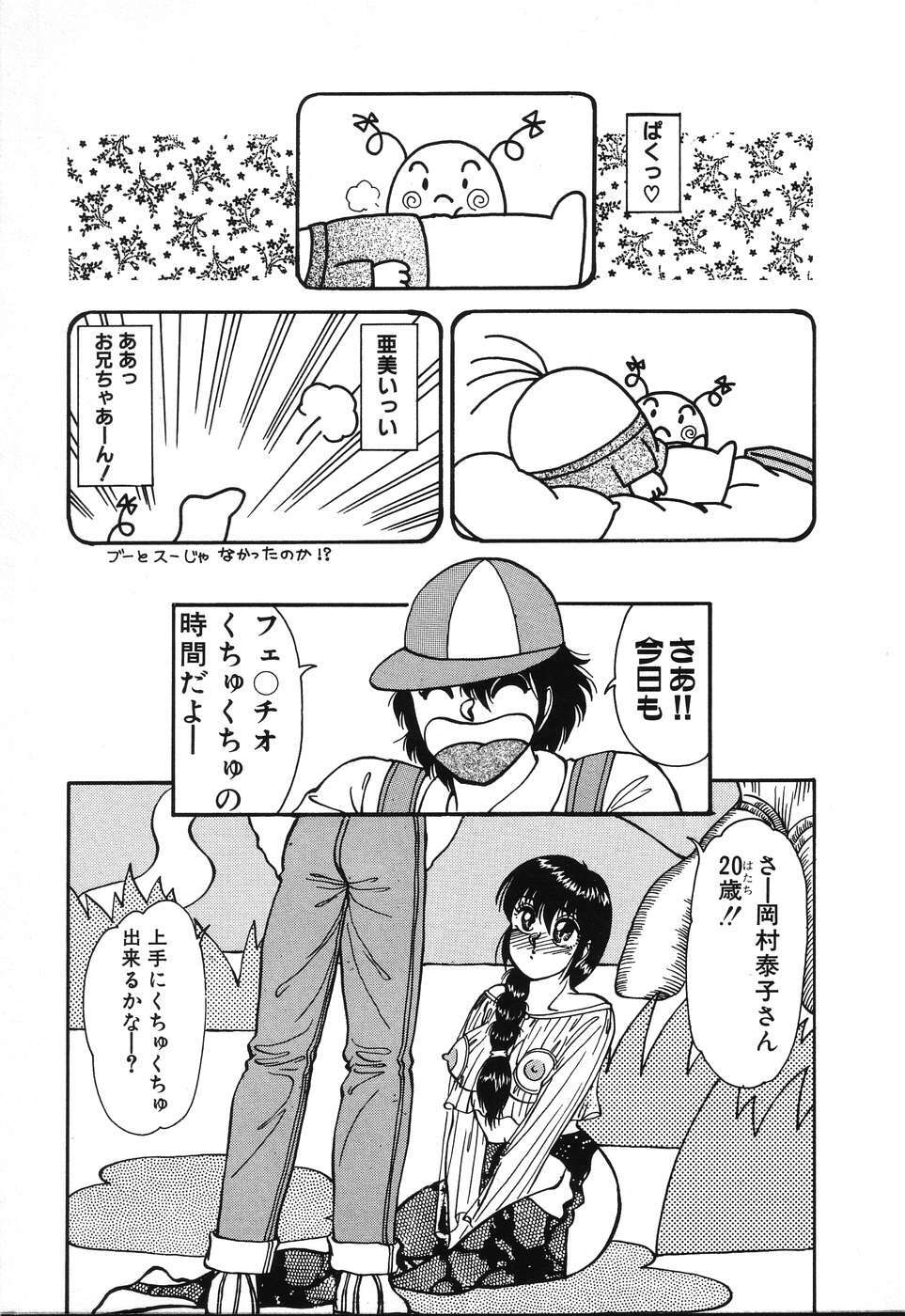 [Rumoi jun] kojin jugyou (Individual lesson) page 71 full