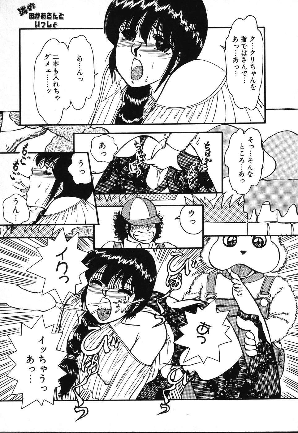[Rumoi jun] kojin jugyou (Individual lesson) page 75 full