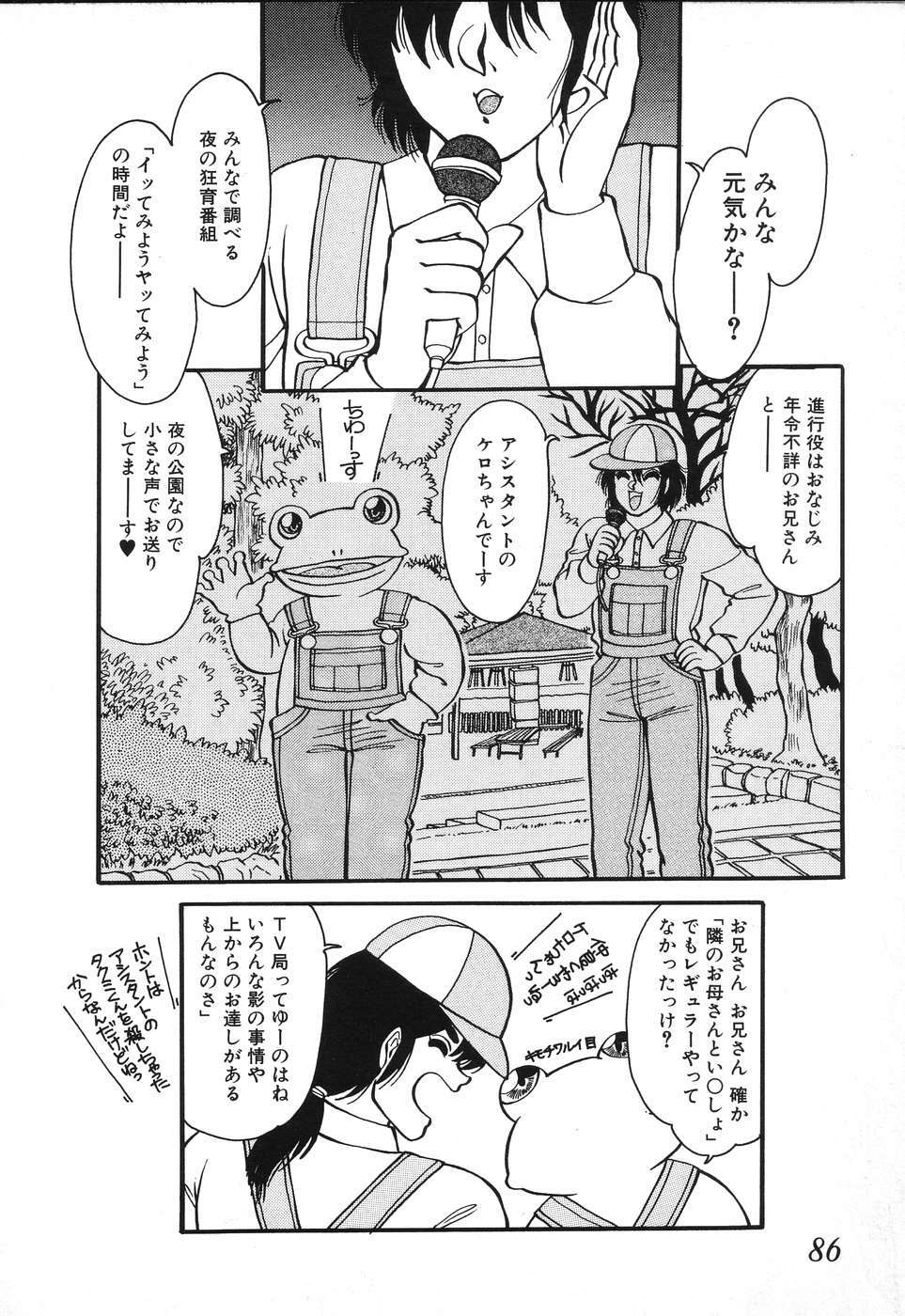 [Rumoi jun] kojin jugyou (Individual lesson) page 84 full