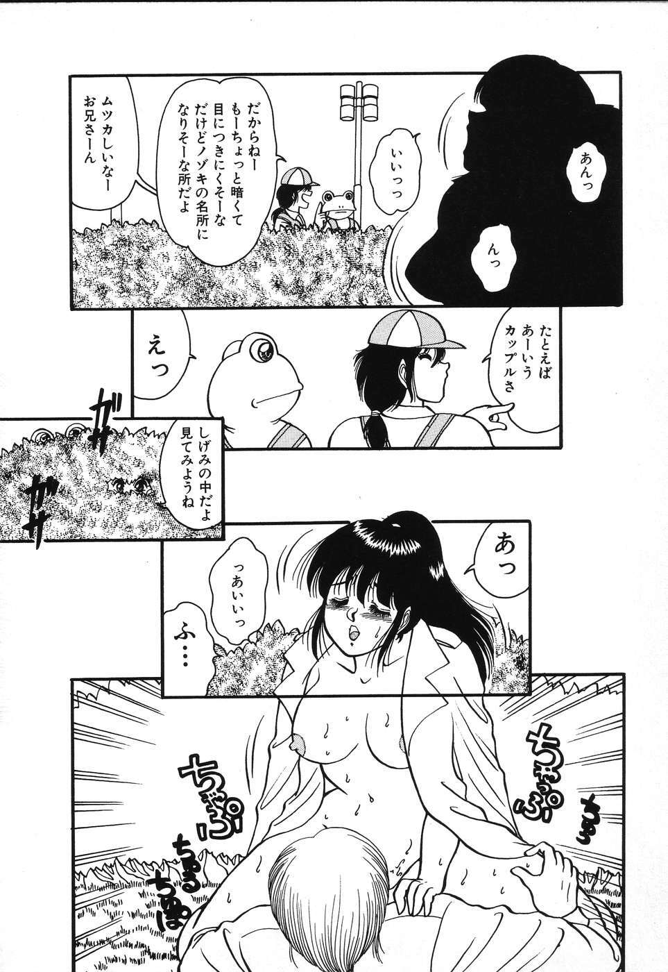 [Rumoi jun] kojin jugyou (Individual lesson) page 86 full