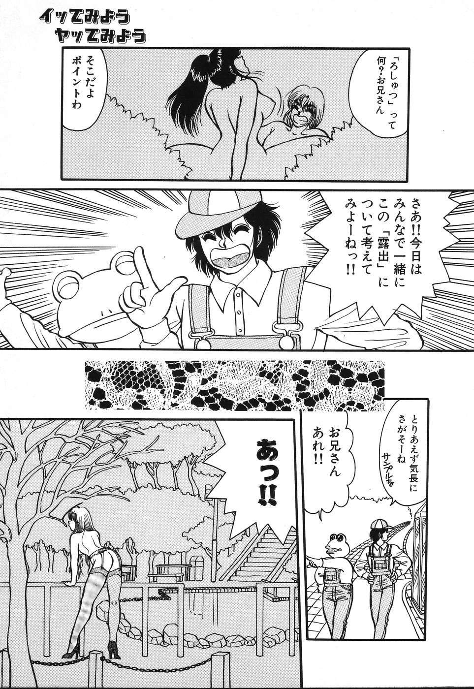 [Rumoi jun] kojin jugyou (Individual lesson) page 89 full