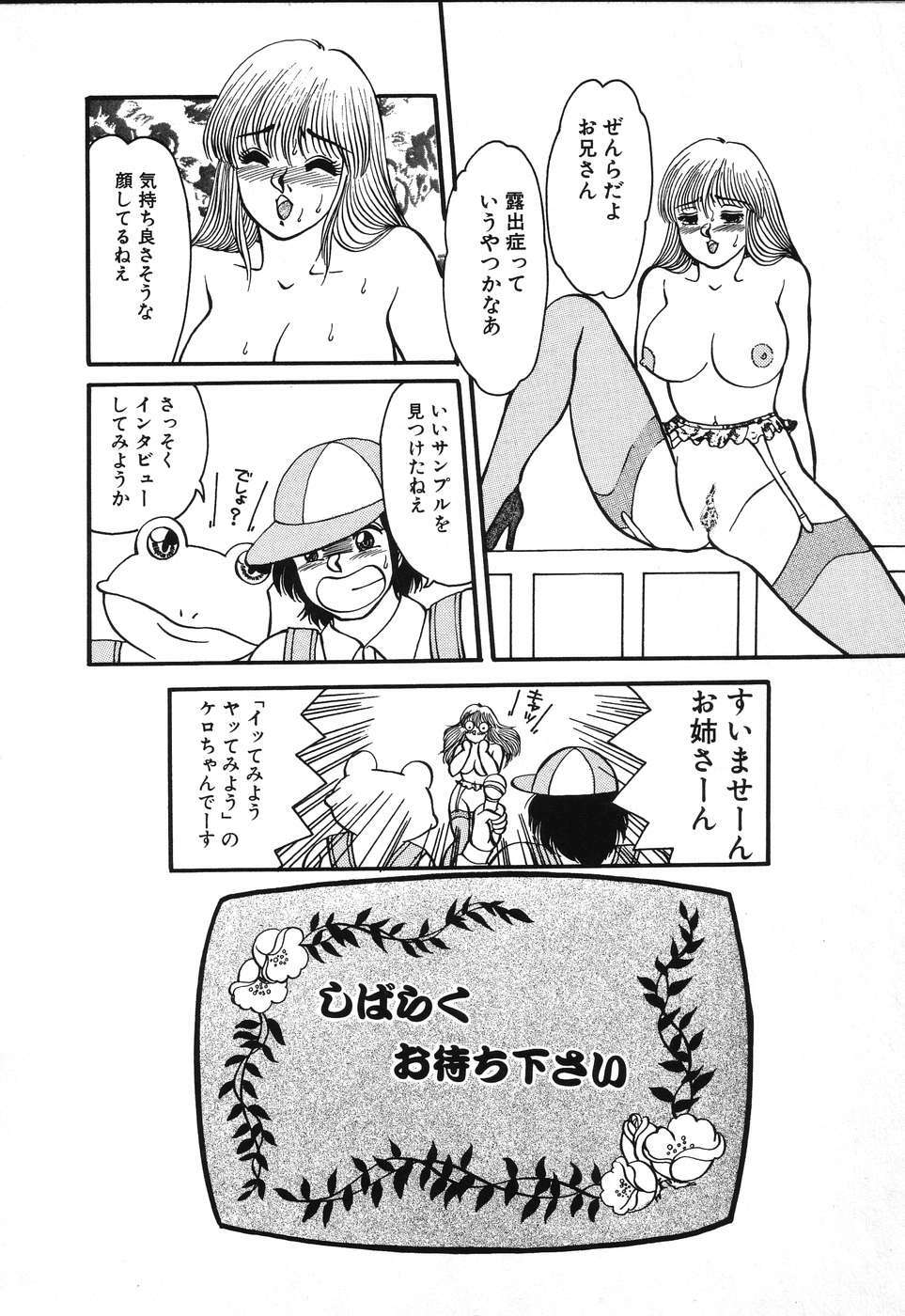 [Rumoi jun] kojin jugyou (Individual lesson) page 90 full