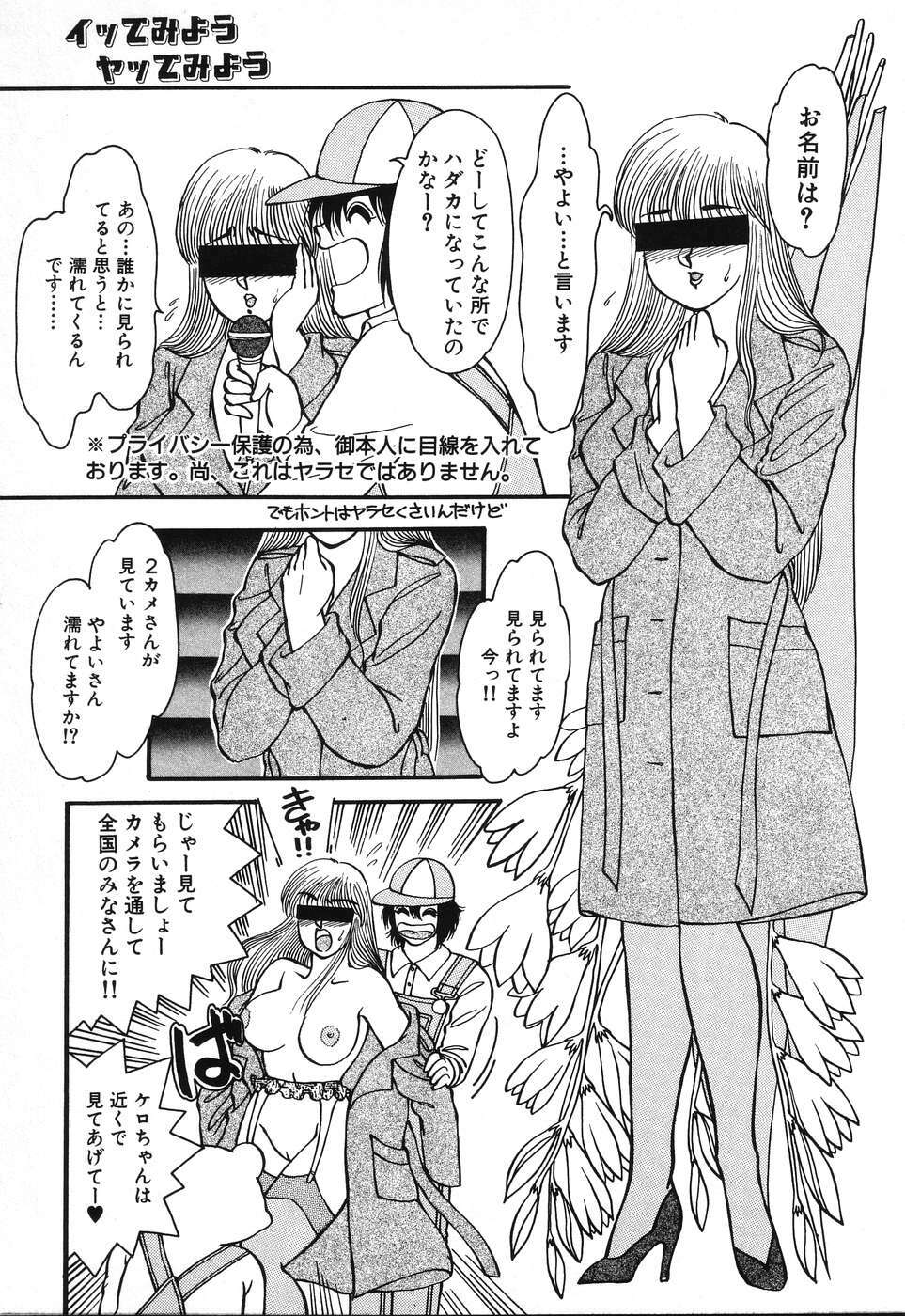 [Rumoi jun] kojin jugyou (Individual lesson) page 91 full