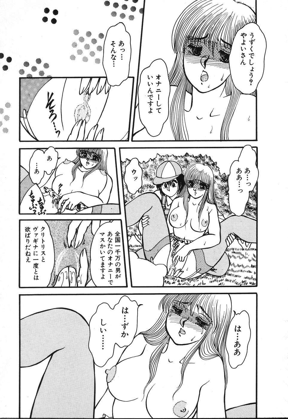[Rumoi jun] kojin jugyou (Individual lesson) page 93 full