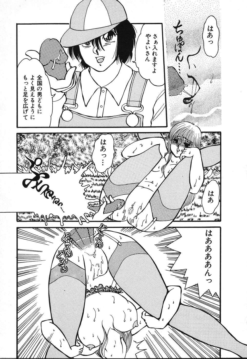 [Rumoi jun] kojin jugyou (Individual lesson) page 95 full