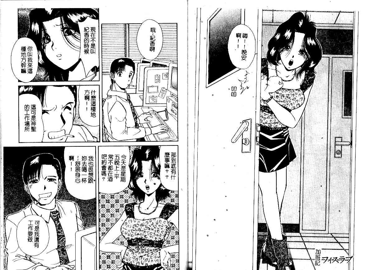 [Iio Tetsuaki] Bin [Chinese] page 42 full