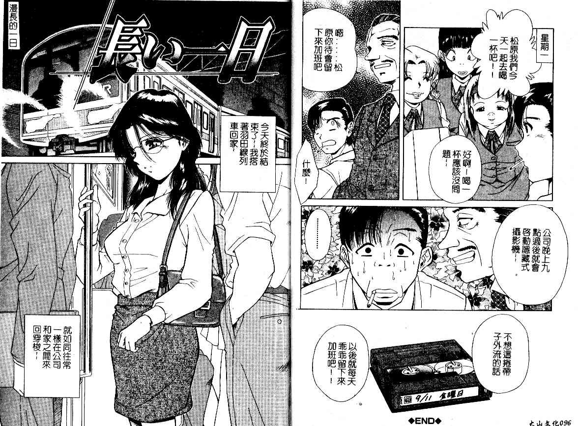 [Iio Tetsuaki] Bin [Chinese] page 50 full