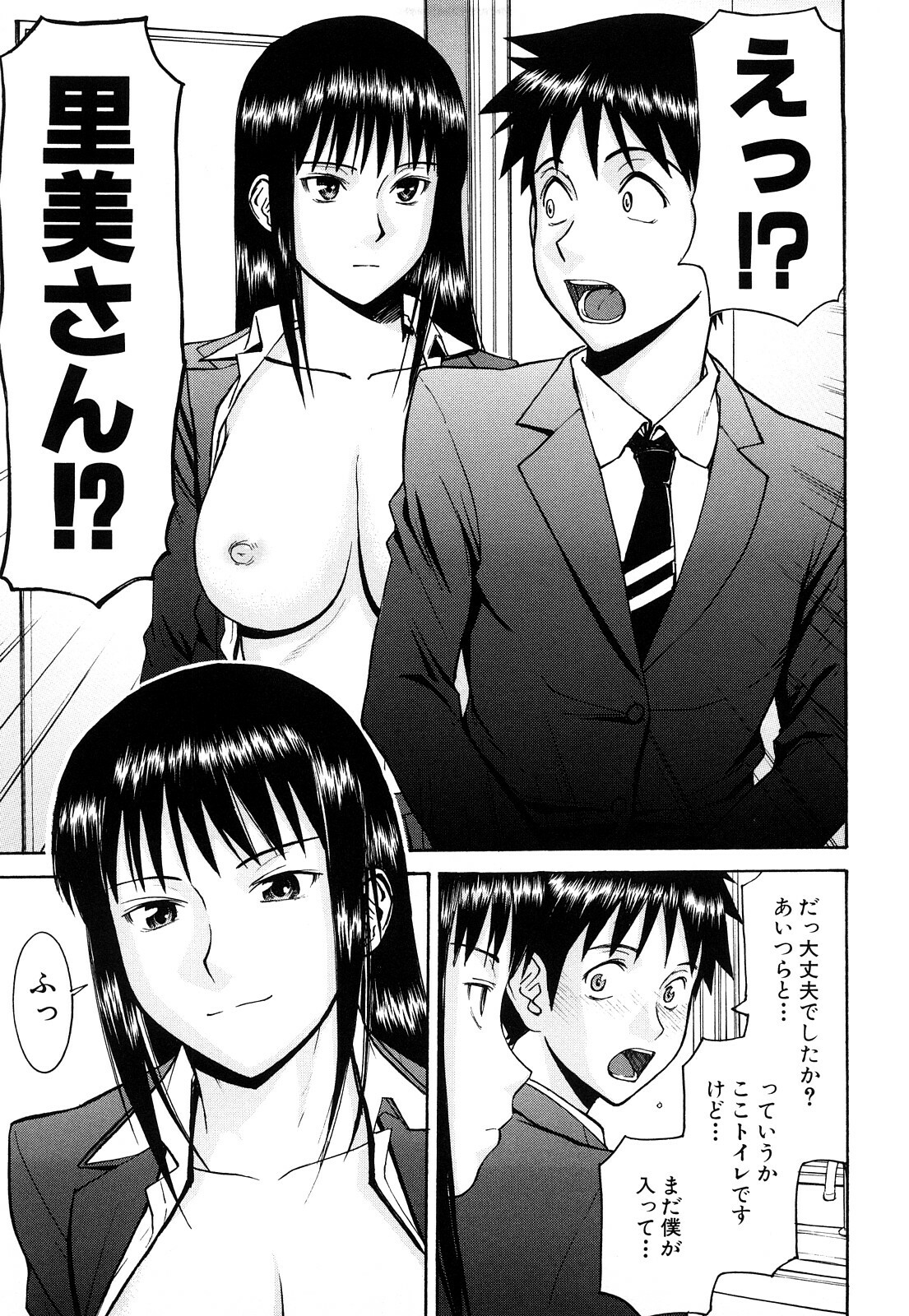 [Inomaru] Sex Education page 111 full