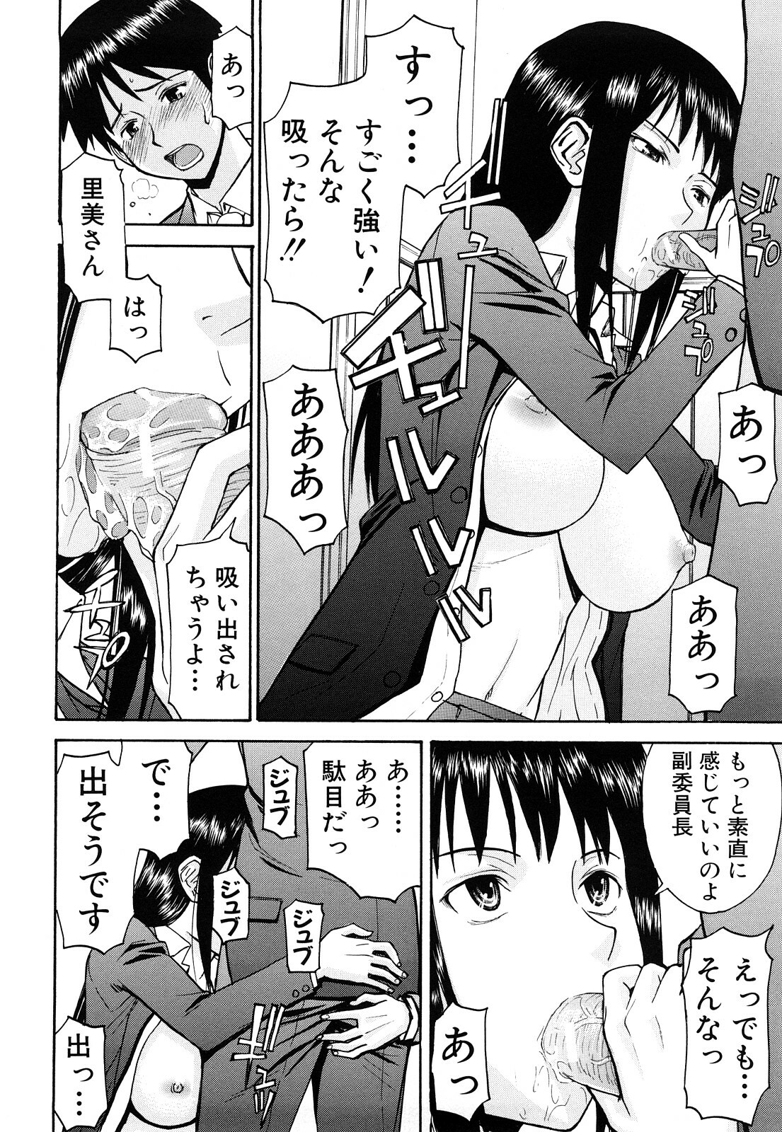 [Inomaru] Sex Education page 116 full