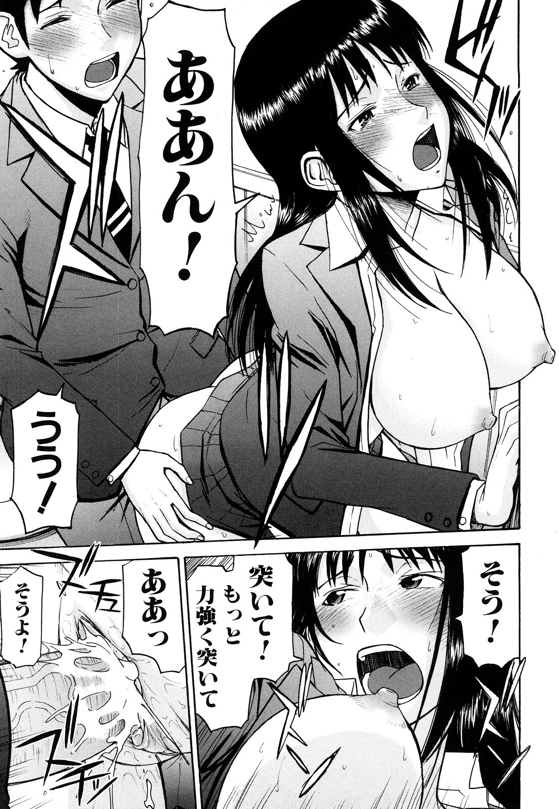 [Inomaru] Sex Education page 123 full