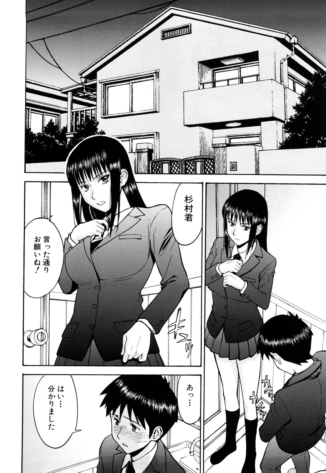 [Inomaru] Sex Education page 128 full