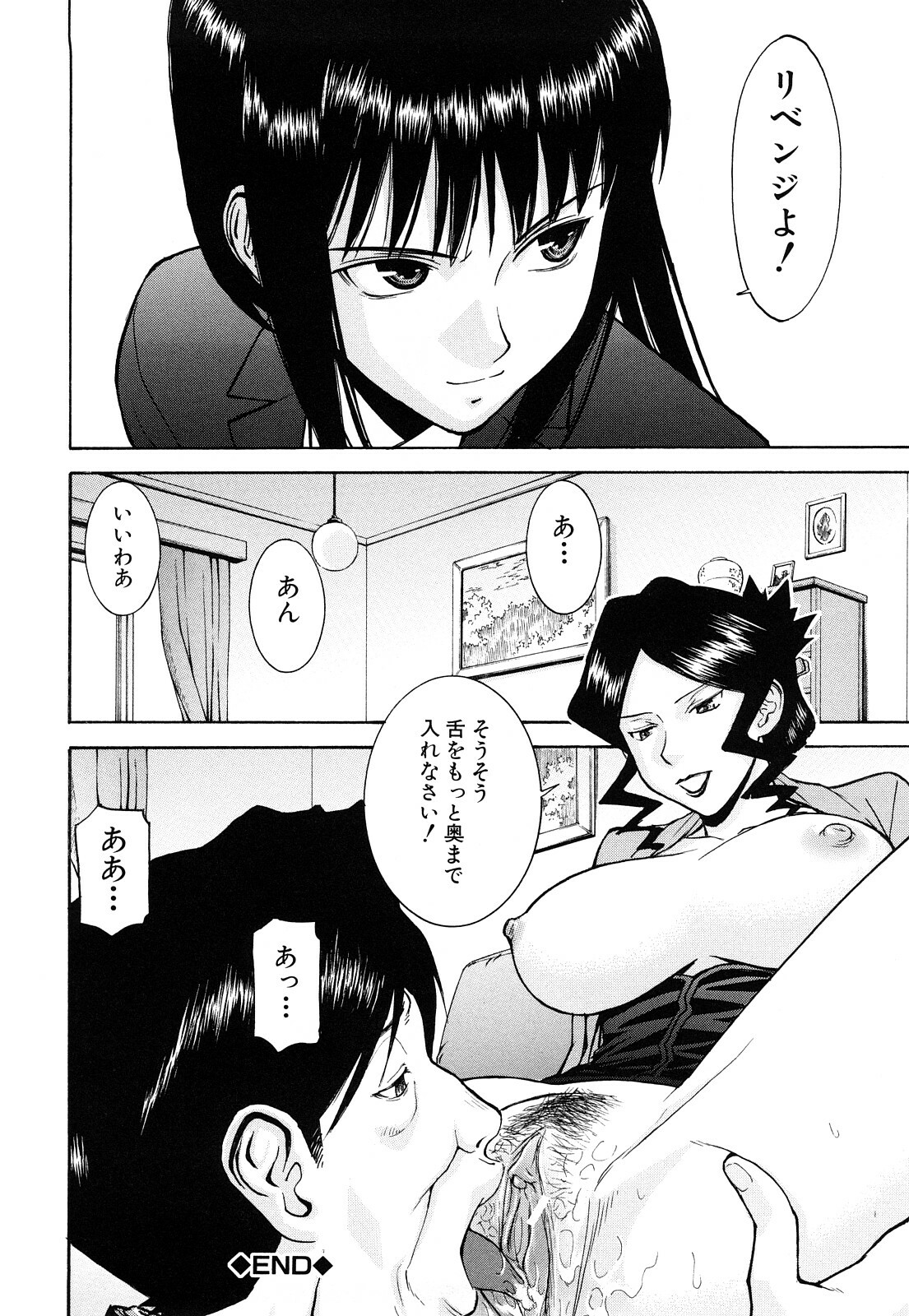 [Inomaru] Sex Education page 130 full