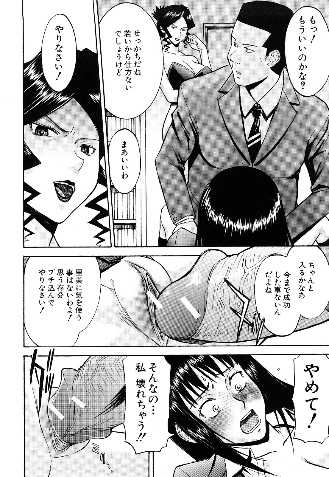 [Inomaru] Sex Education page 136 full