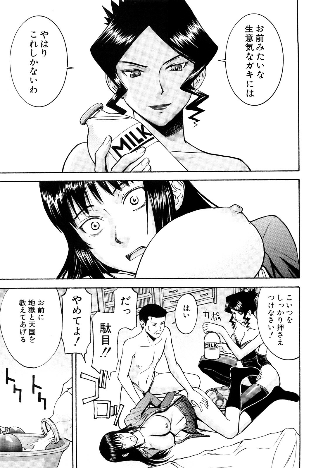 [Inomaru] Sex Education page 145 full